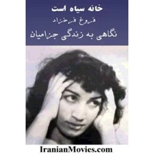 House is Black (DVD) By Forough Farrokhzad