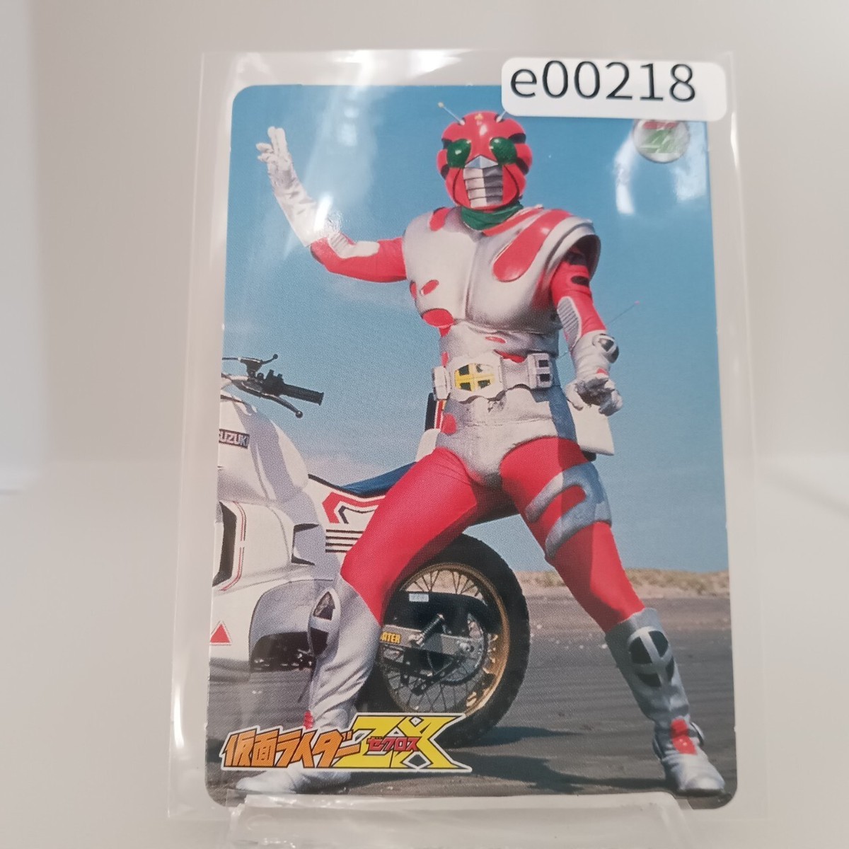 Kamen Rider ZX Zekurosu Super Card Vintage Cards Monthly TV-kun