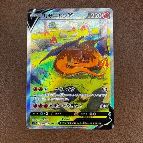 Pokemon Cards Charizard V SAR 211/172 S12a VSTAR Universe Japanese | eBay