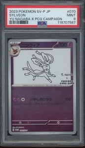 Yu Nagaba Sylveon | eBay