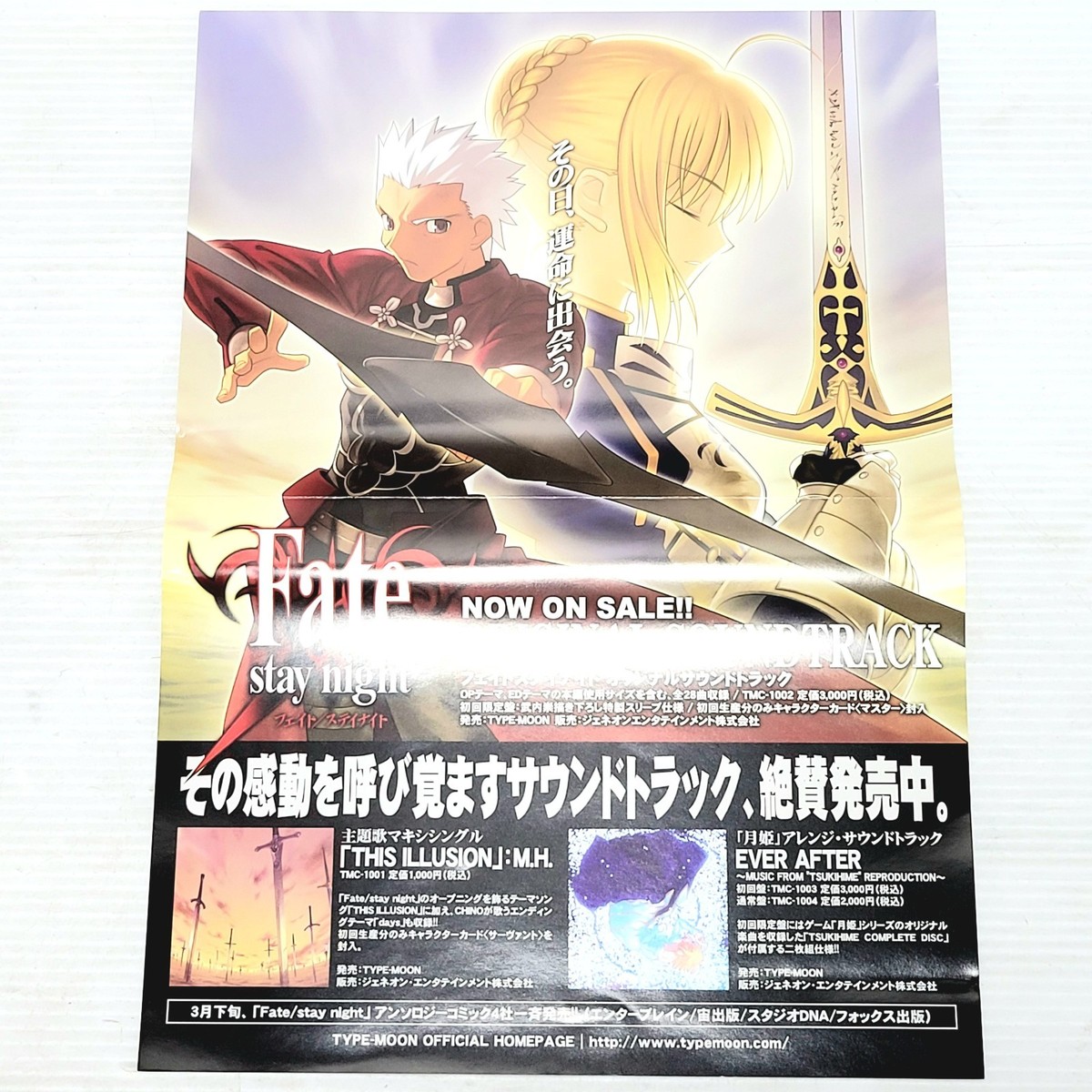 Type-Moon Fate/Stay Night Limited Edition (PC, 2004) for sale
