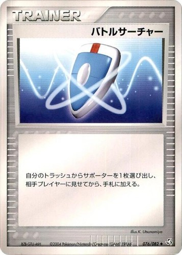 vs seeker pokemon card Vs. Seeker #22