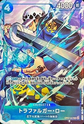 Trafalgar Law OP07-047 Rare (Promo) V Jump 10/2024 ONE PIECE