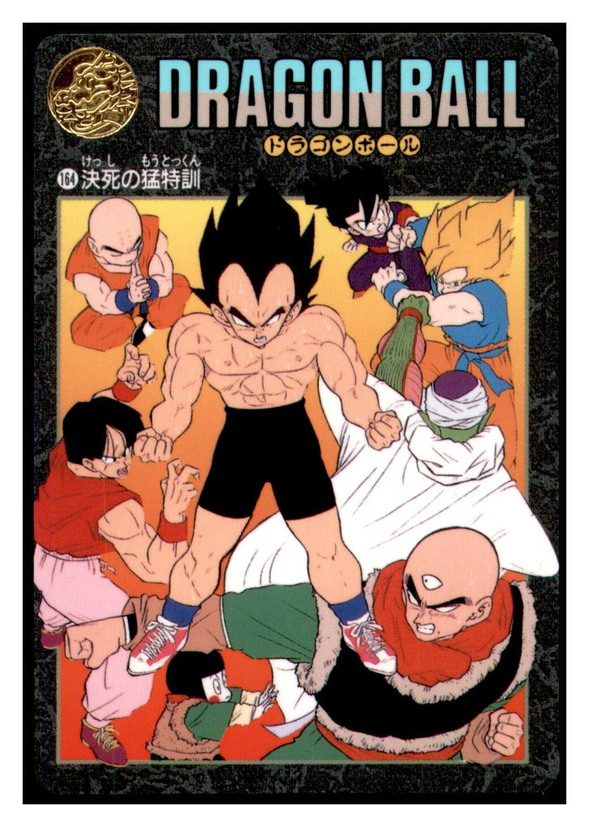 ドラゴンボールカード Dragonball Visual Adventure Special Dragon Ball Z Card Visual Adventure 164 RARE Set BREAK | eBay