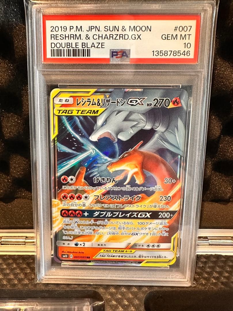 Pokemon Reshiram Charizard GX RR Trading Card PSA10 Rare Limited