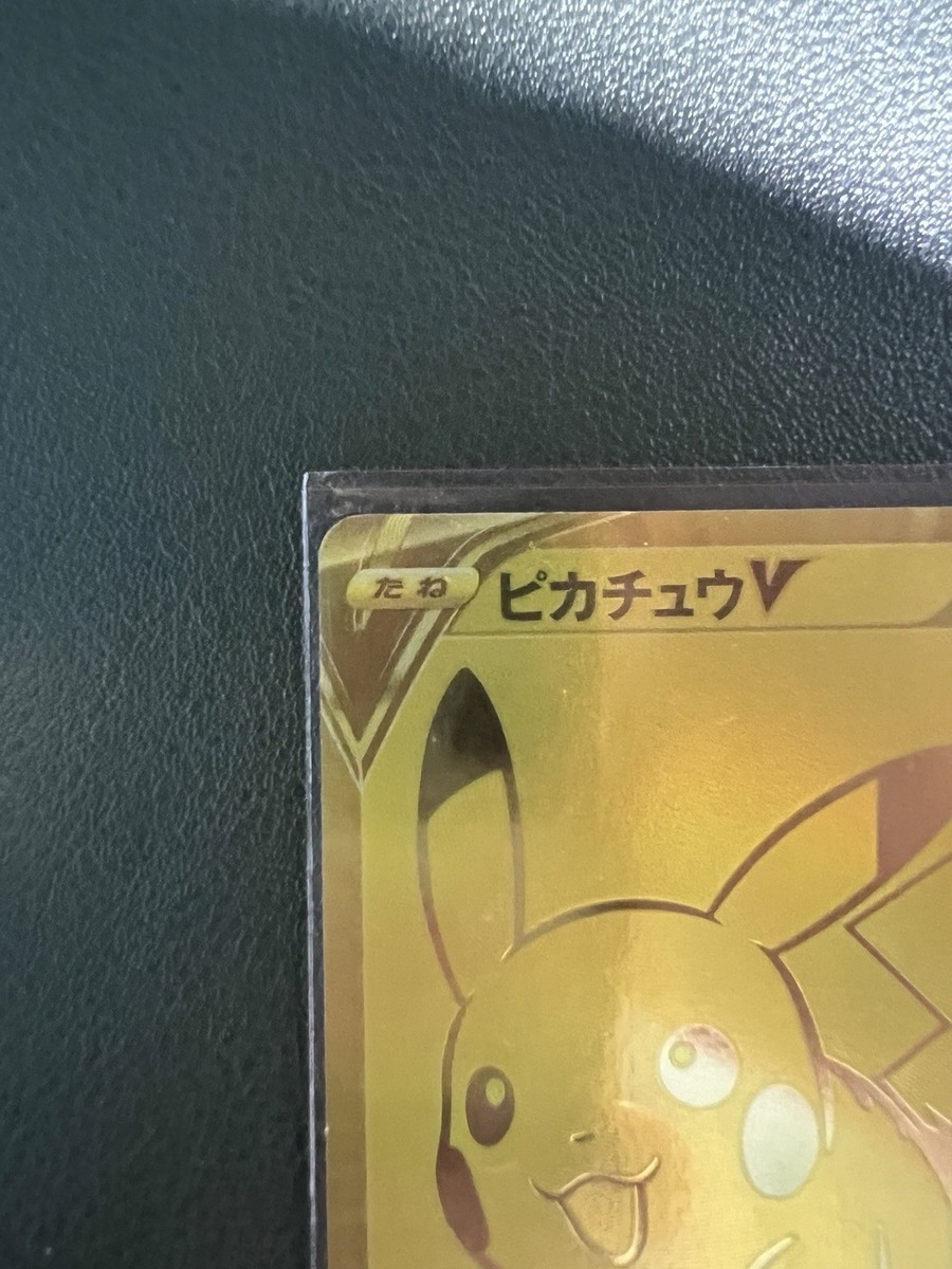 PSA9 ピカチュウV S8a-G 25th ANNIVERSARY Pikachu V 001/015 S8a-G: 25th Anniversary Golden Box Holo