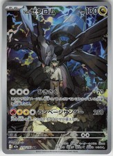 N's Zekrom #210 Prices | Pokemon Japanese Mega Dream ex | Pokemon