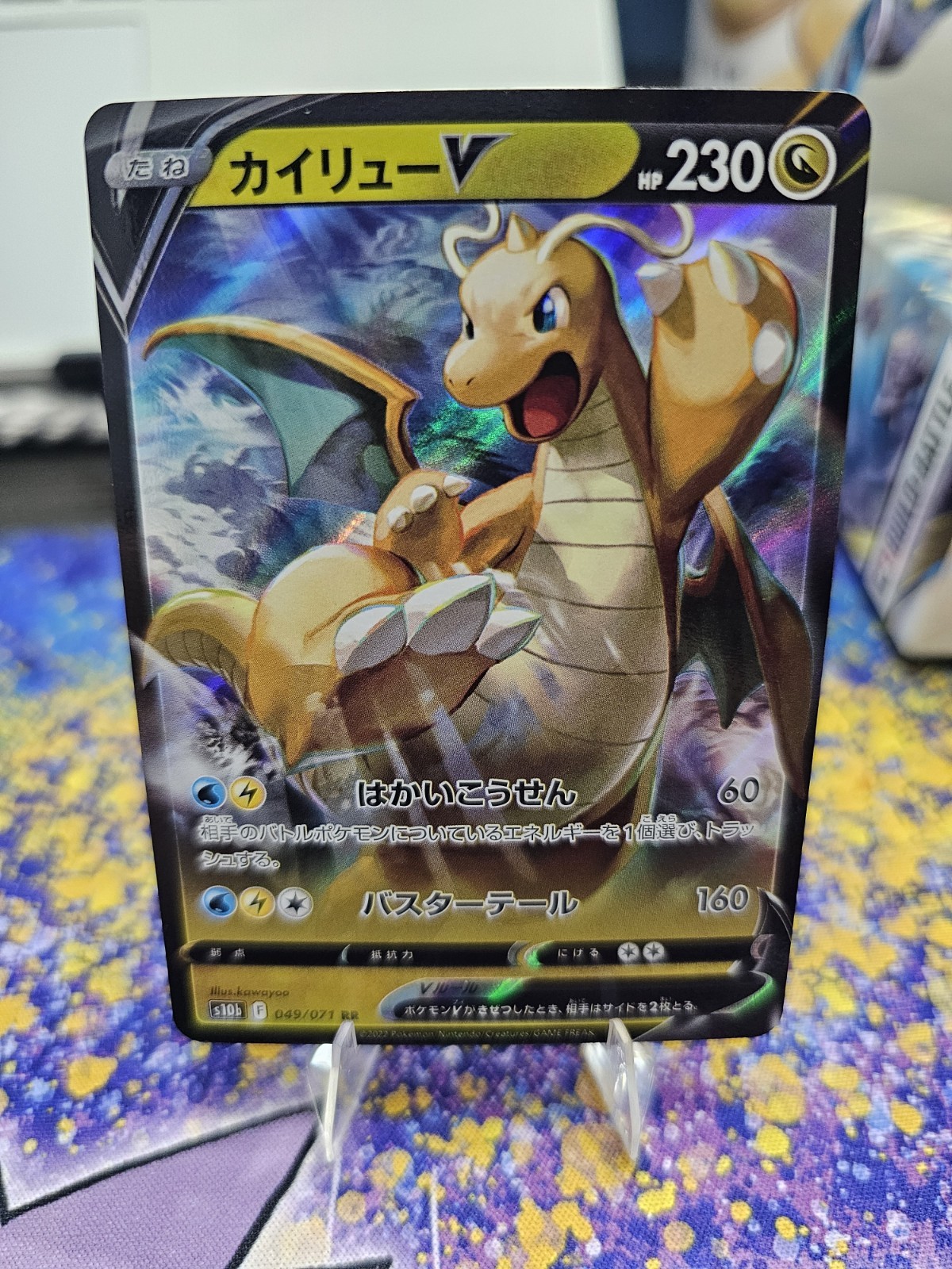 Dragonite V 049/071 LP Pokémon GO Japanese Pokemon Card TCG US SELLER
