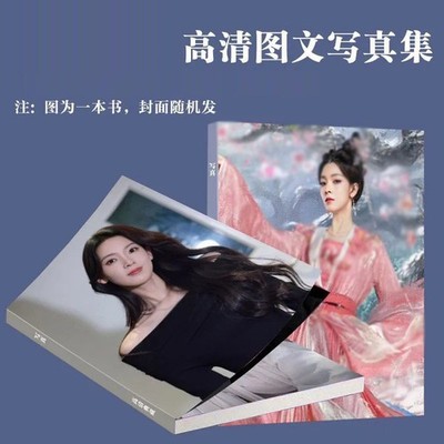 Whispers of Fate Chen Yao Photo album Book