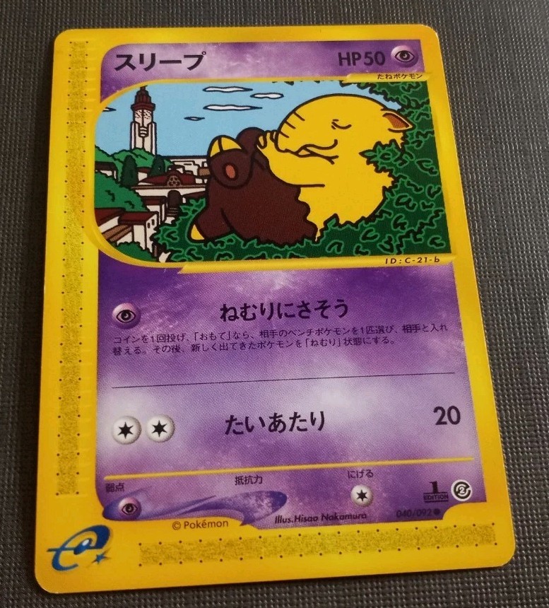 Drowzee 040/092 Town On No Map Japanese Pokémon Aquapolis 2002 1st Ed Near Mint