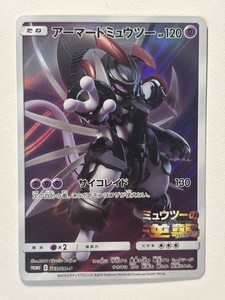 Armored Mewtwo Japanese | eBay