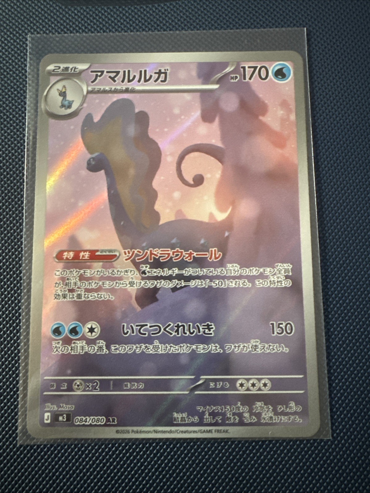 Pokémon TCG Aurorus  084/080 AR Nihil Zero Japanese