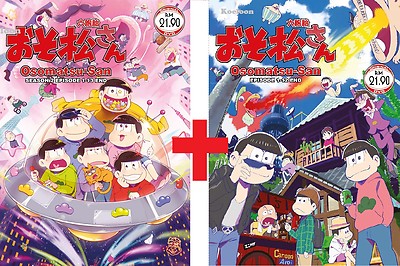 Dvd Japan Anime Osomatsu San Season 1 Complete Series 1 25 End English Sub Ebay