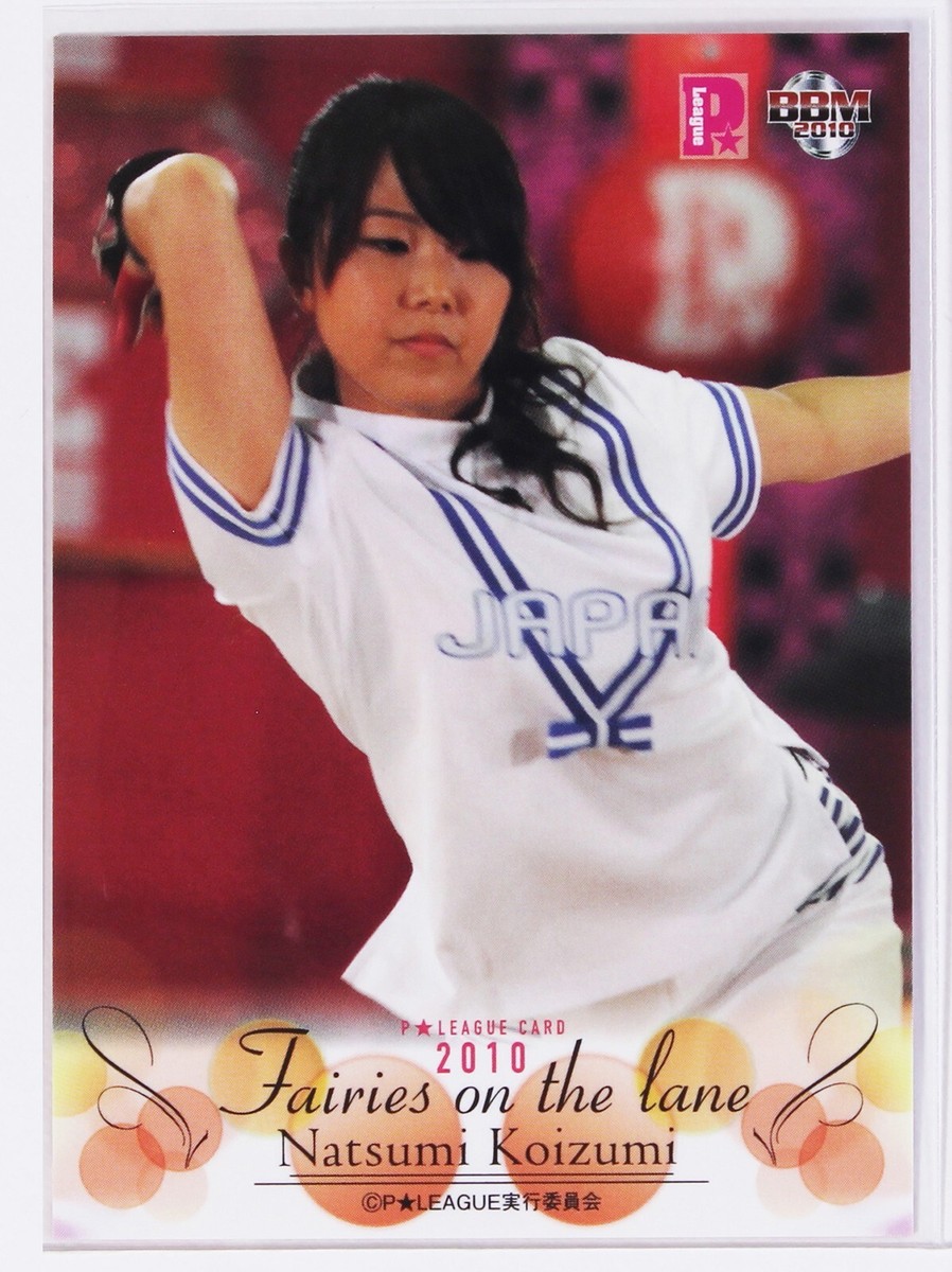 Natsumi Koizumi NO.20 (Bowling) - 2010 BBM Women's Pro Bowler