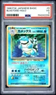 1996 POKEMON BASE SET JAPANESE #9 BLASTOISE-HOLO PSA 3