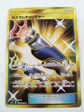 Custom Catcher UR 072/060 SM7A Thunderclap Spark J P4157