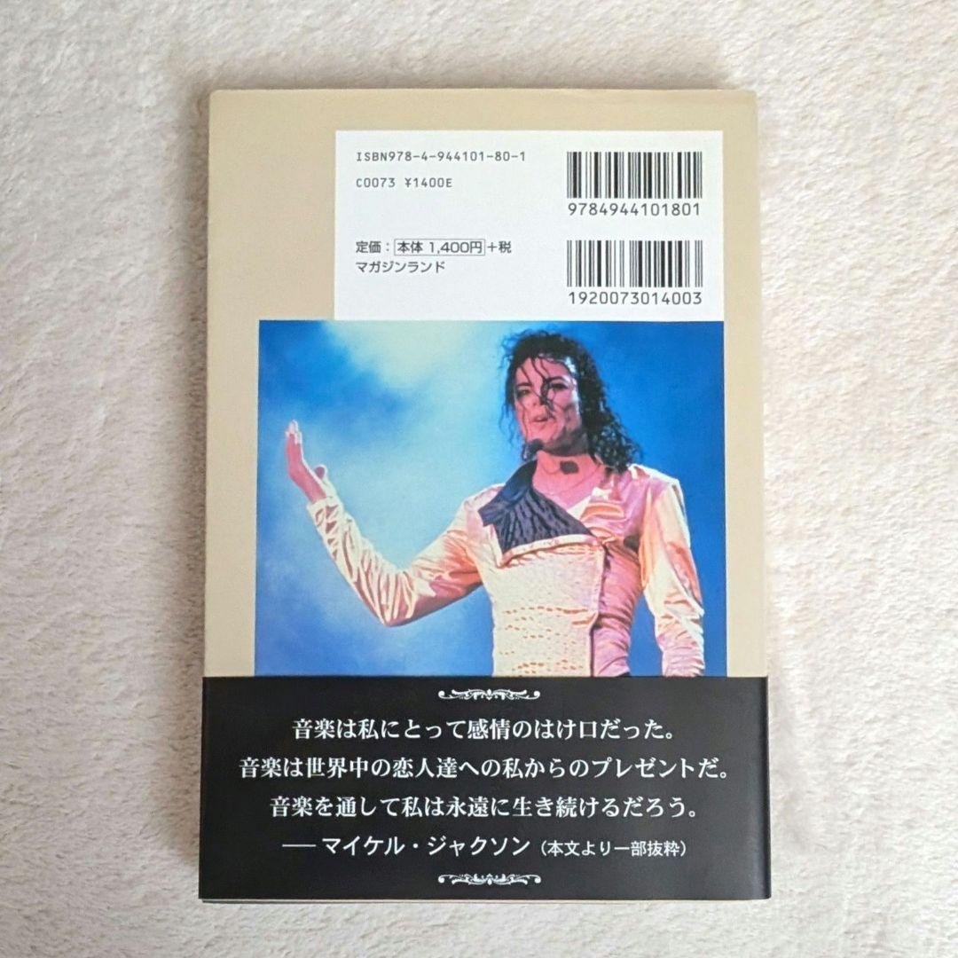 Michael Jackson Visual Book Photo Collection Used | eBay