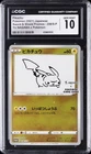2021 POKEMON: JAPANESE SWSH PROMO YU NAGABA X POKEMON PIKACHU CGC 10 GEM MINT