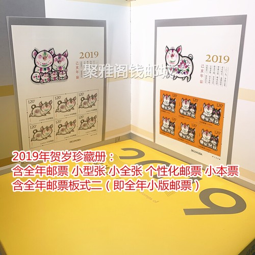 CHINA 2019-1 ALBUM 精裝年册 English Mini S/S Whole Year PIG FULL stamp + 2020-1 Rat - Picture 7 of 9