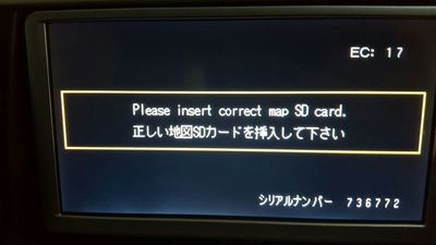 Toyota Radio NSDN-w60 MAP Software Fix Please insert correct map