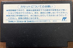 Sword Master NES FC Nintendo Famicom Japanese Version