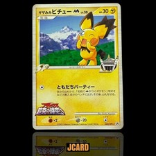 Pichu - 038/DPt-P 038/DPt-P DPt-P Promotional cards Holo (Japanese
