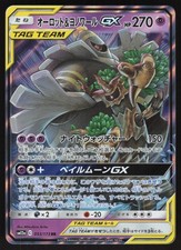 Trevenant & Dusknoir GX #53 Prices | Pokemon Japanese Tag All