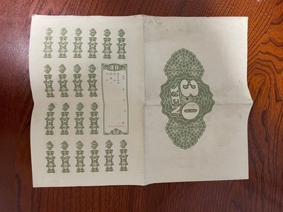 大東亜戦争時代の旧紙幣セット Japanese Title: 大東亜戦争時代 古紙幣セットOptimized eBay Title