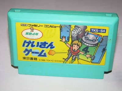 Keisan Game Grade 4 Sansuu 4-Nen Famicom NES Japan import US Seller