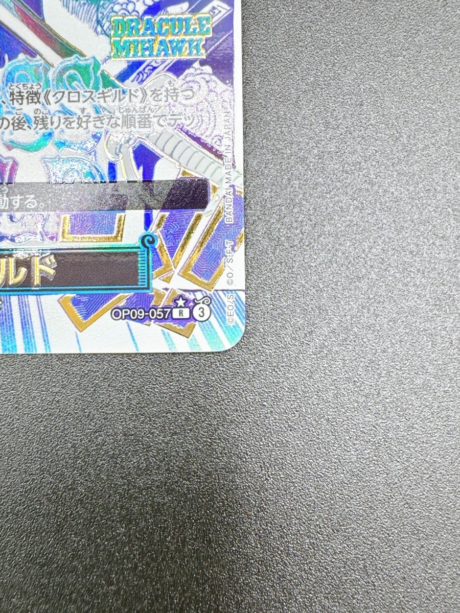 Cross Guild OP09-057 Buggy ONE PIECE Card The Best vol.2 Japanese