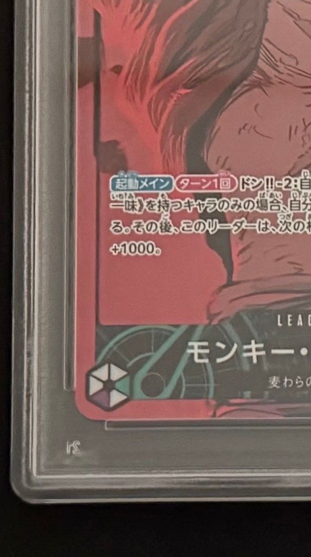 PSA 10 Monkey D Luffy EB02-010 Parallel Anime 25th