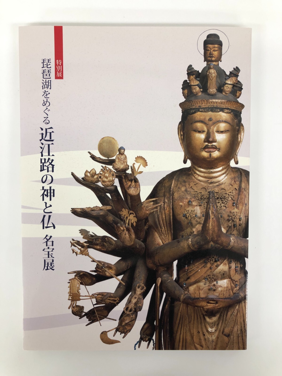 Gods and Buddhas of the Omi Road around Lake Biwa Japanese Art