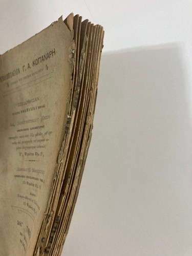Ottoman Grammar in Greek 1887 Istanbul RARE - Picture 7 of 8