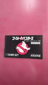 Tokuma Shoten Gtsgb Ghostbusters Famicom FC NES