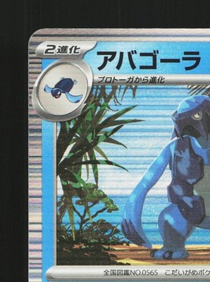 Carracosta 026/086 Black Bolt NM Japanese Pokemon Card TCG | eBay