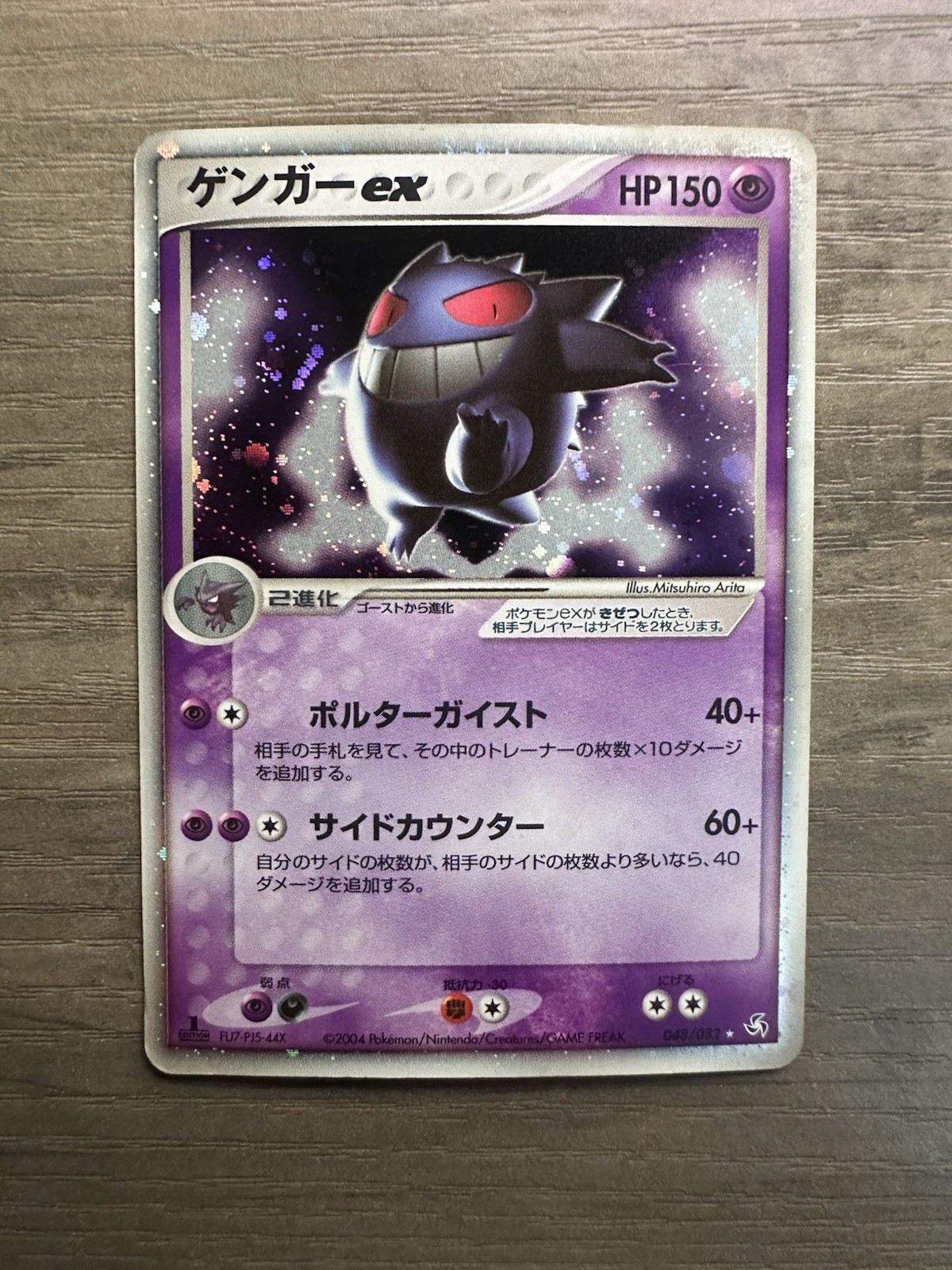 Pokemon Japanese Gengar EX 048/082 Flight Of Legends