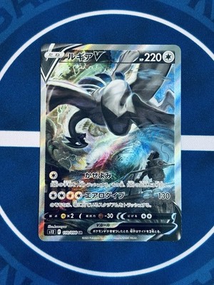 Lugia V 110/098 SR Alternate Art - Japanese Pokémon Card Paradigm