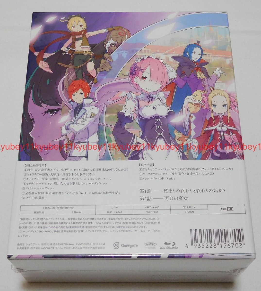 reゼロから始まる異世界生活 DVDbox Re:ゼロから始める異世界生活 新