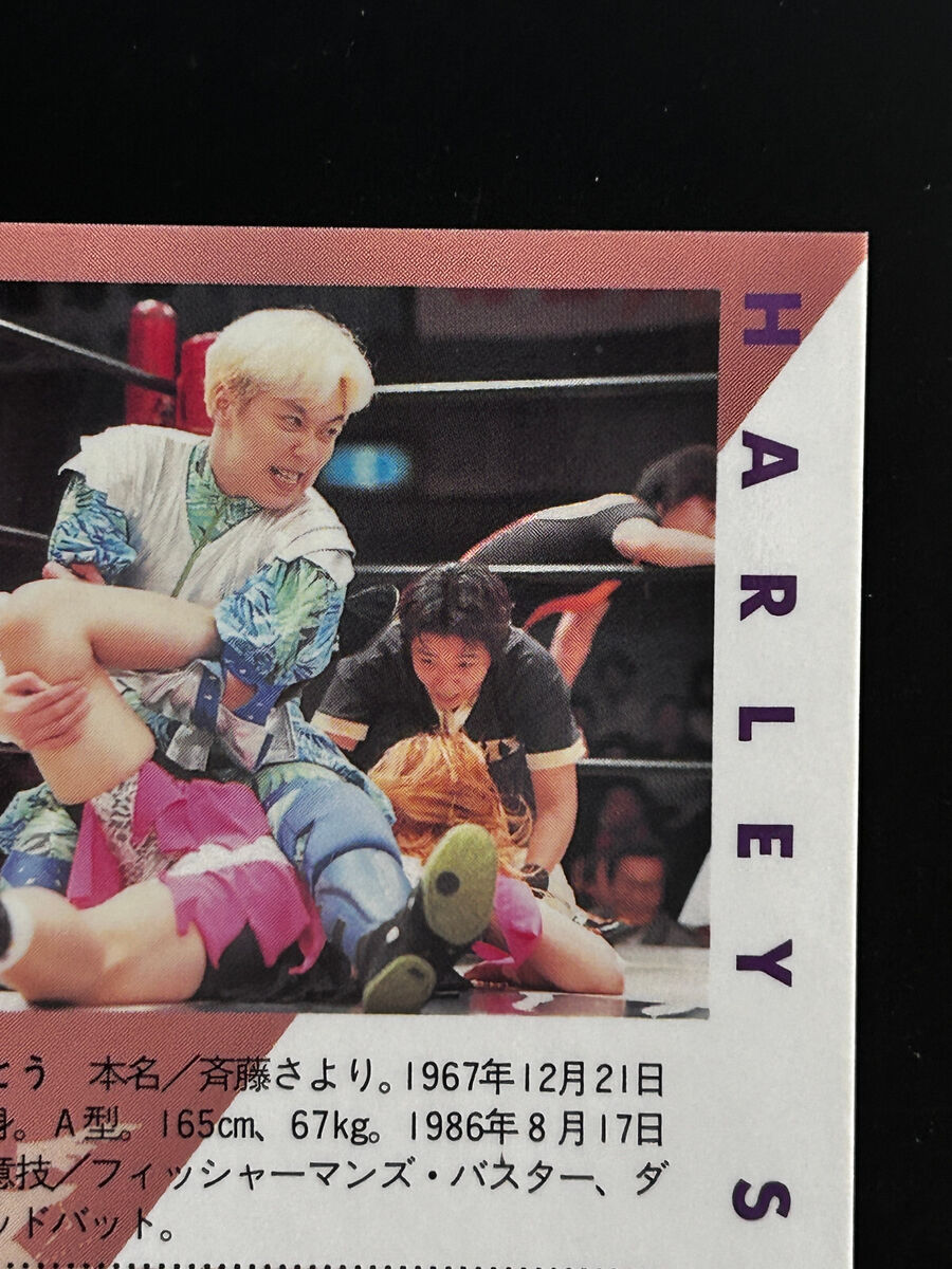 ◆大感謝祭!! STリプレイスメントボディ BK G1P21659 Harley Saito Women's Pro Wrestling Card 267 Professional