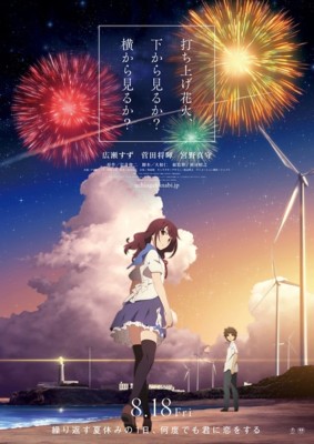 K-POP・アジア HANABI Blu-ray DVD DVD Anime Uchiage Hanabi The Movie Fireworks (English Subtitle