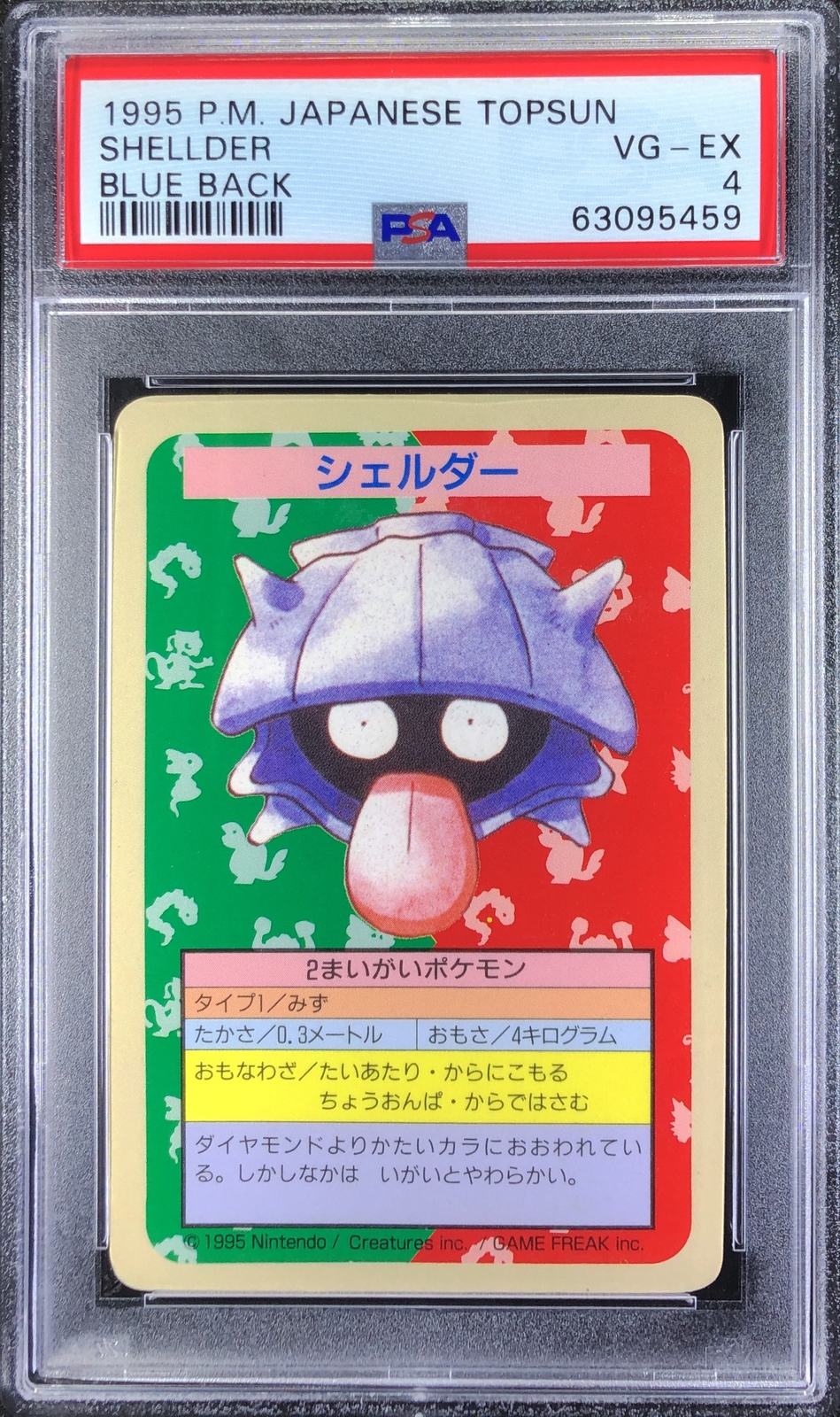 TOPSUN シェルダーエラー TOPSUN シェルダーエラー
