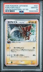 Kabutops Delta Species 021/052 Holon Phantoms 1st Edition Japanese Pokemon Card