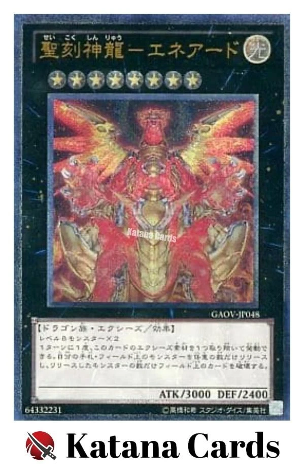 Yugioh Cards | Hieratic Sun Dragon Overlord of Heliopolis Ultimate Rare | GAOV-J - Image 3 of 4