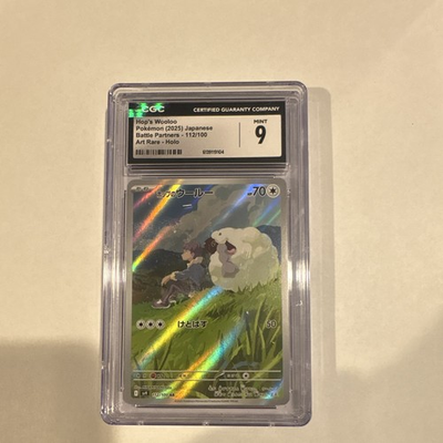 #ad #ad Hop#x27;s Wooloo 112 100 AR sv9 Battle Partners Japanese Pokemon TCG Near Mint $10.00