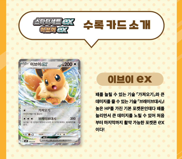 [Sealed] Pokemon Card MEGA Starter Set ex Eevee ex 020/019MEE 2026 ...