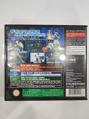 Nintendo DS Pokemon Black 2 Version KOREAN | eBay Nintendo DS Pokemon Black 2 Version KOREAN | eBay