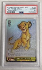 Disney100  父の教え ムファサ＆シンバ  PSA10 Simba [SR] #18 Prices | Weiss Schwarz Japanese Disney 100