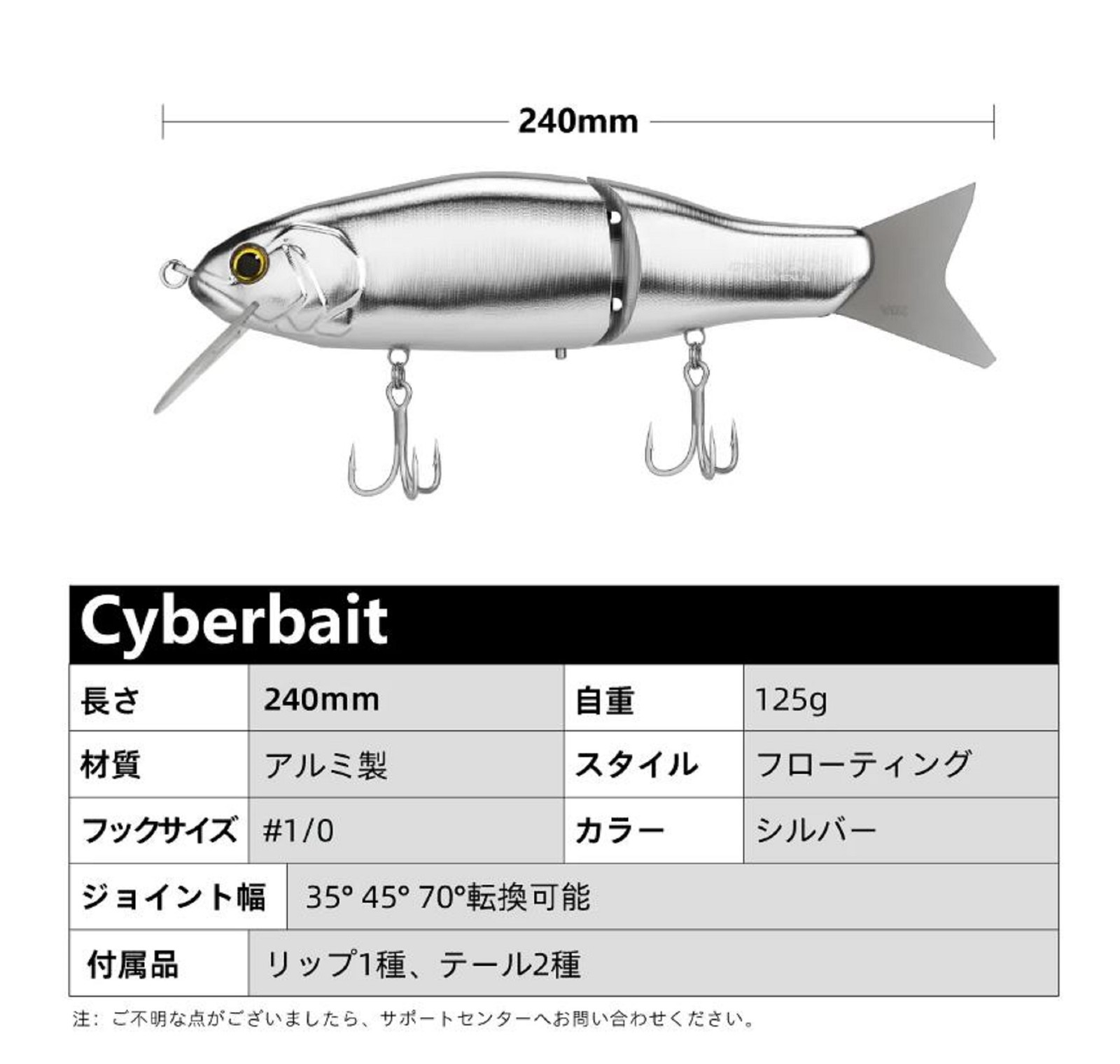 Gomexus LUB240-SRSK Cyberbait 240 Swimbait Floating Lure 125 grams (2097) - Image 4