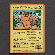 [HP] Ooyama's Pikachu 025 Japanese Vending 1998 Pokemon Card