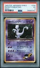 1999 POKEMON JAPANESE GYM 2 #150 ROCKET'S MEWTWO-HOLO PSA 3